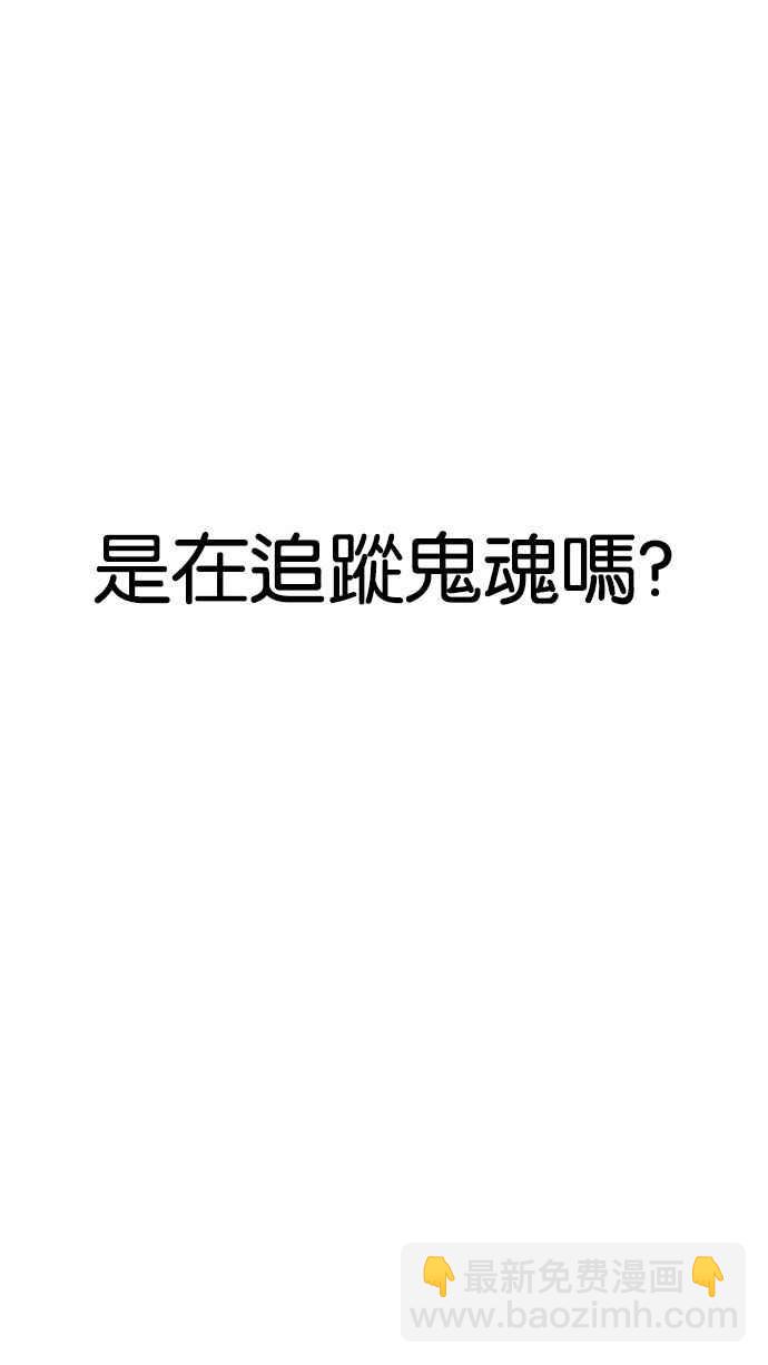 看臉時代 - [第176話] 樸玄碩的真實身分 [03](2/3) - 3