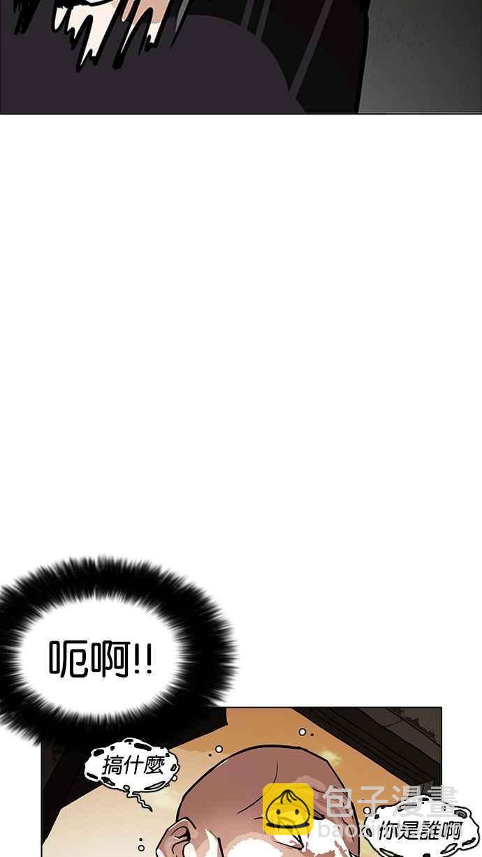 看臉時代 - [第176話] 樸玄碩的真實身分 [03](2/3) - 5