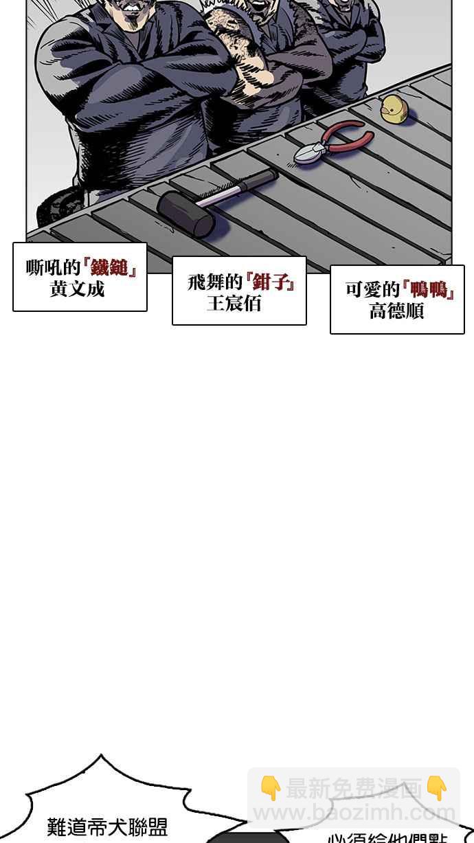 看臉時代 - [第178話] 瓦斯科聯誼大作戰 [1_2](1/2) - 7