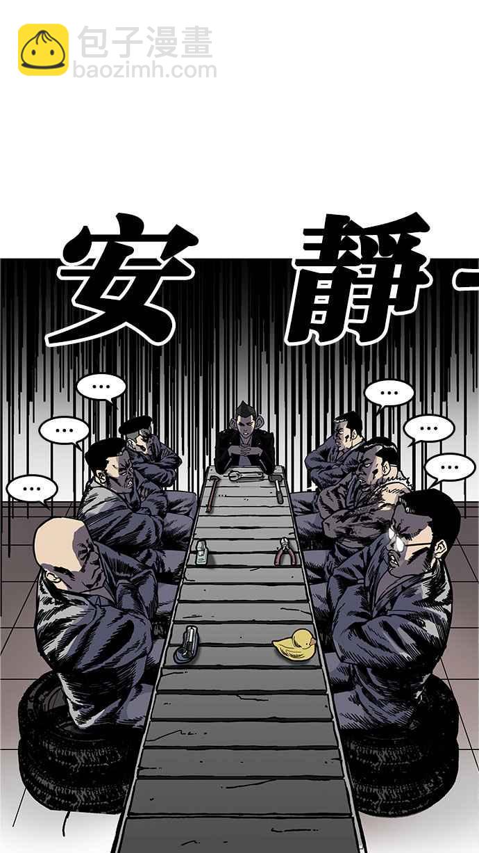 看臉時代 - [第178話] 瓦斯科聯誼大作戰 [1_2](1/2) - 2