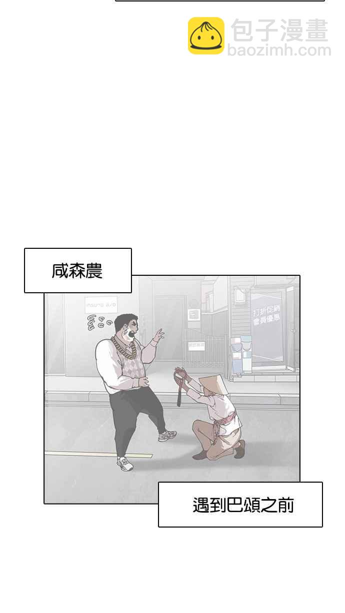 看臉時代 - [第178話] 瓦斯科聯誼大作戰 [1_2](1/2) - 2