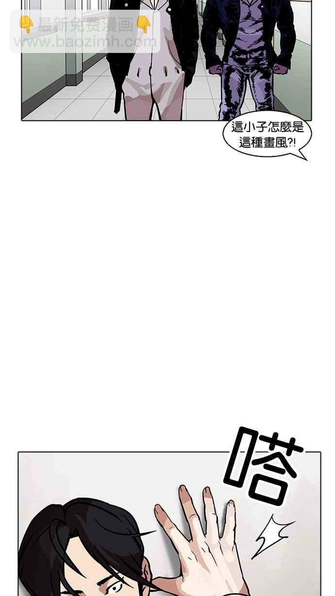 看臉時代 - [第178話] 瓦斯科聯誼大作戰 [1_2](1/2) - 2