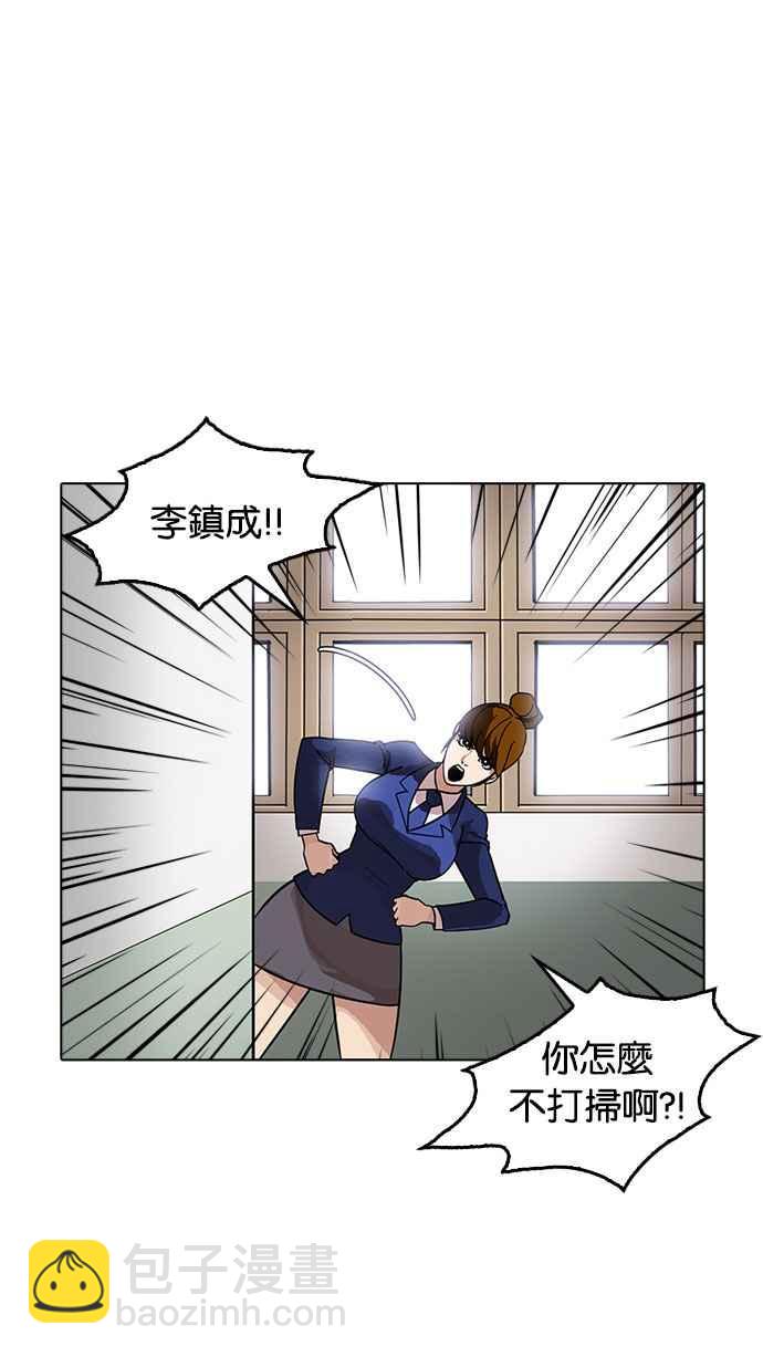 看臉時代 - [第178話] 瓦斯科聯誼大作戰 [1_2](1/2) - 7