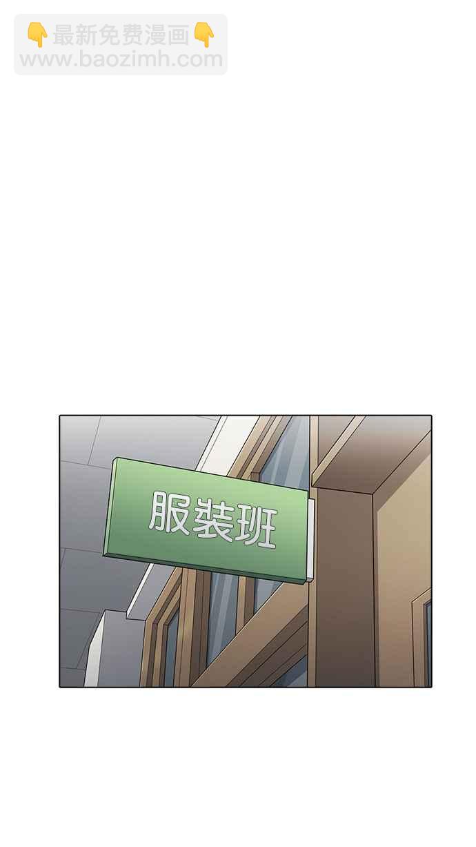 看臉時代 - [第178話] 瓦斯科聯誼大作戰 [1_2](2/2) - 5