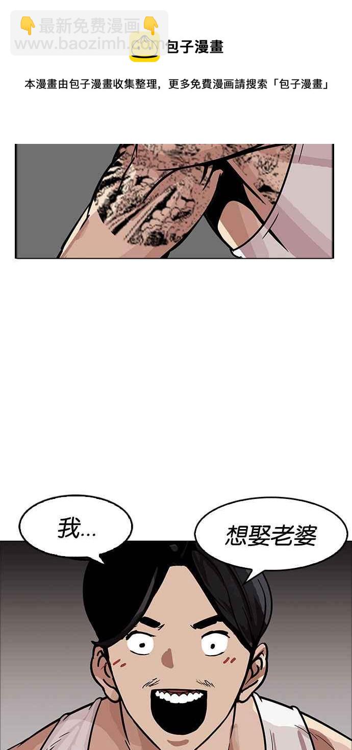 看臉時代 - [第178話] 瓦斯科聯誼大作戰 [1_2](2/2) - 4