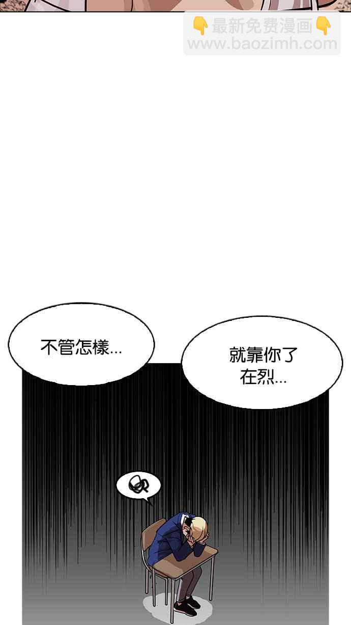 看臉時代 - [第178話] 瓦斯科聯誼大作戰 [1_2](2/2) - 5