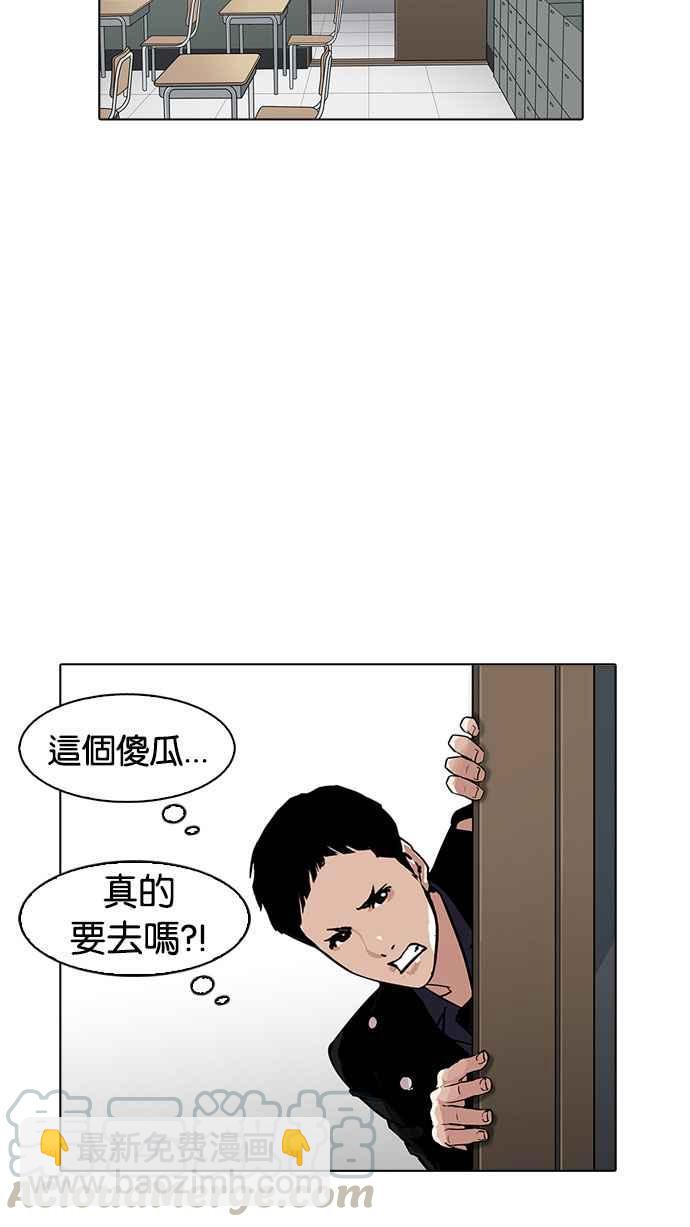 看臉時代 - [第178話] 瓦斯科聯誼大作戰 [1_2](2/2) - 7