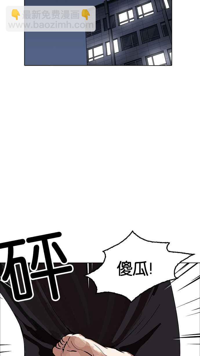 看臉時代 - [第178話] 瓦斯科聯誼大作戰 [1_2](2/2) - 1