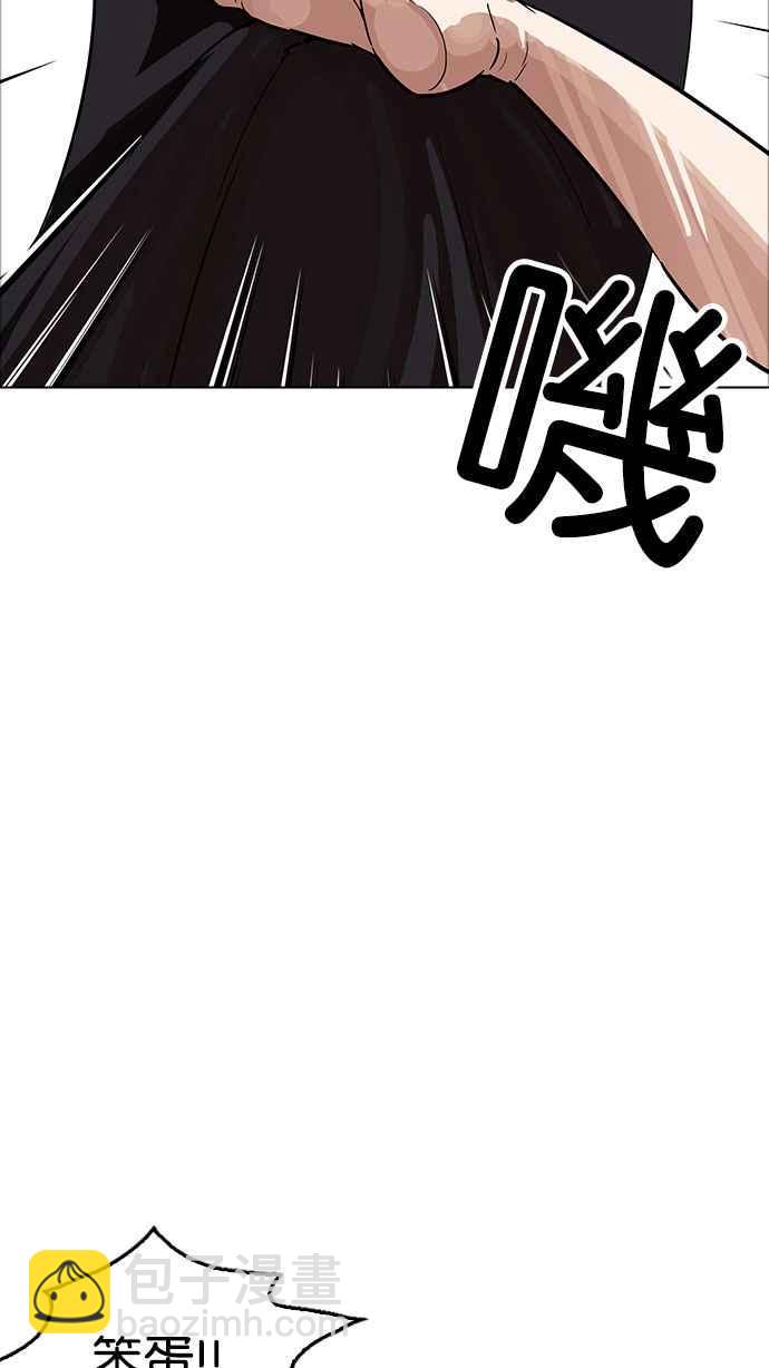 看臉時代 - [第178話] 瓦斯科聯誼大作戰 [1_2](2/2) - 2