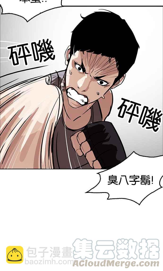 看臉時代 - [第178話] 瓦斯科聯誼大作戰 [1_2](2/2) - 3