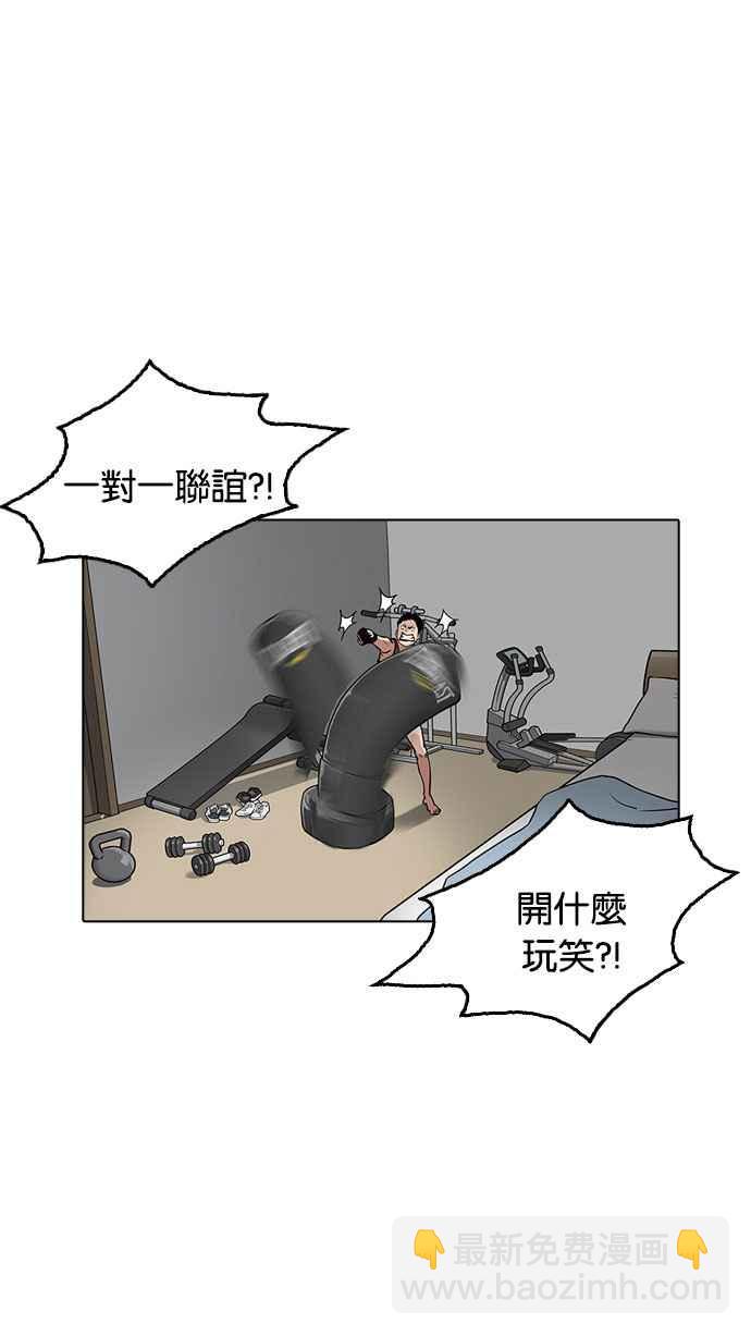 看臉時代 - [第178話] 瓦斯科聯誼大作戰 [1_2](2/2) - 4