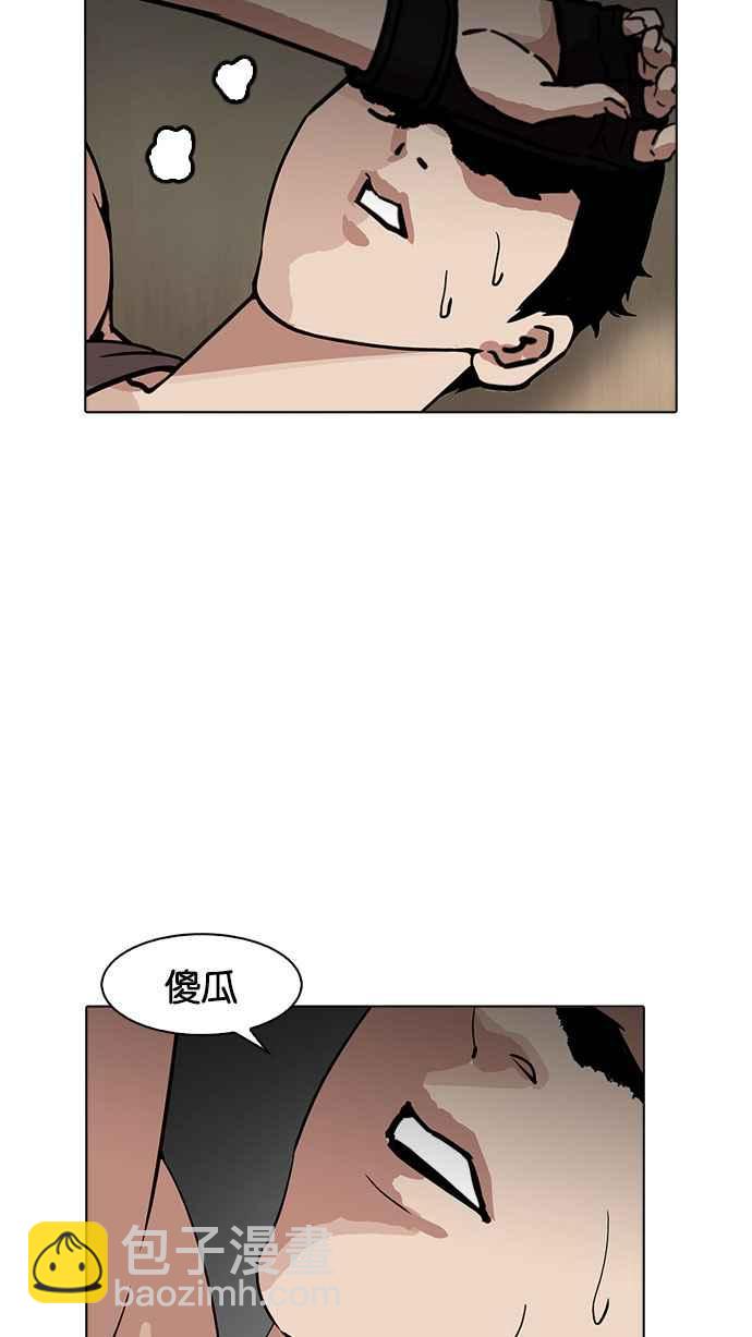 看臉時代 - [第178話] 瓦斯科聯誼大作戰 [1_2](2/2) - 6