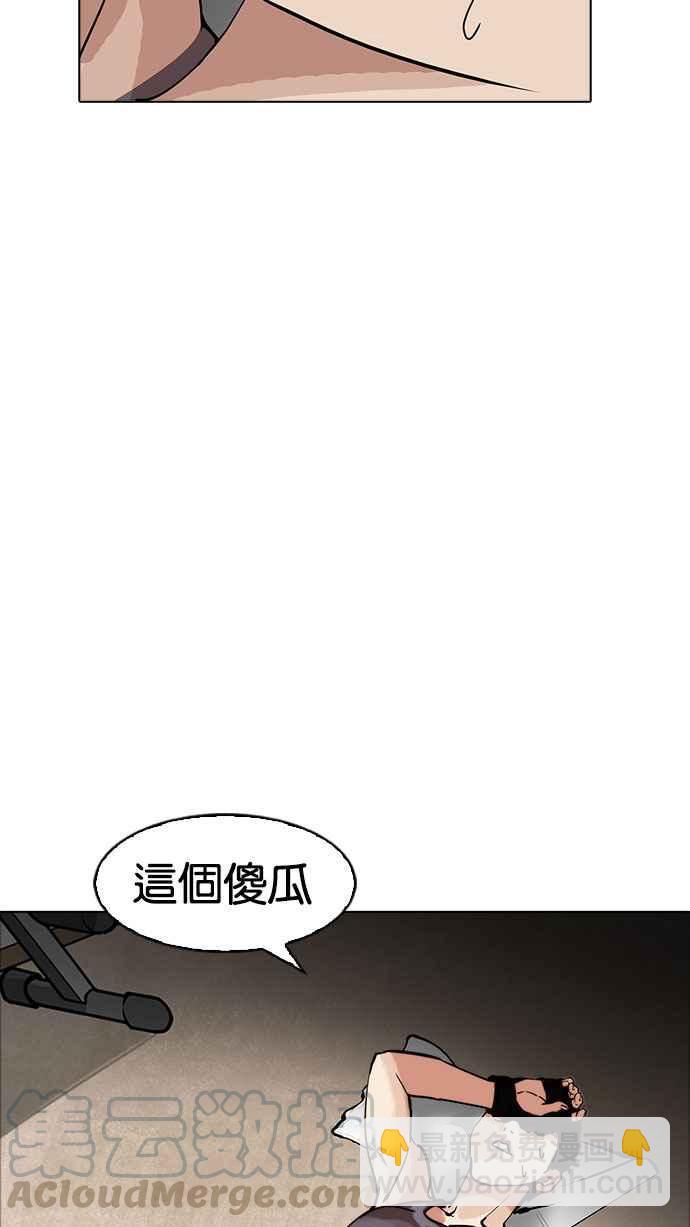 看臉時代 - [第178話] 瓦斯科聯誼大作戰 [1_2](2/2) - 7
