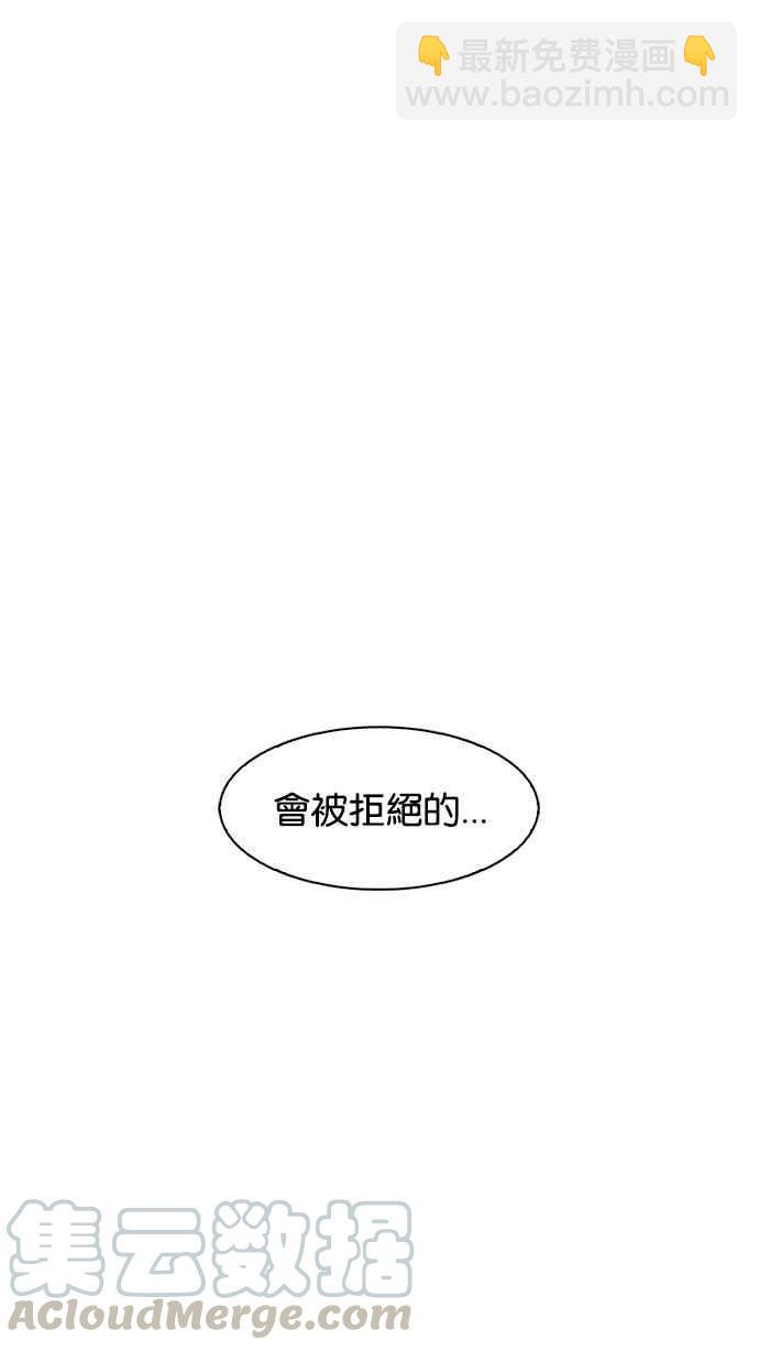 看臉時代 - [第178話] 瓦斯科聯誼大作戰 [1_2](2/2) - 7