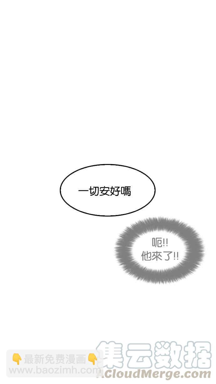 看臉時代 - [第178話] 瓦斯科聯誼大作戰 [1_2](2/2) - 3