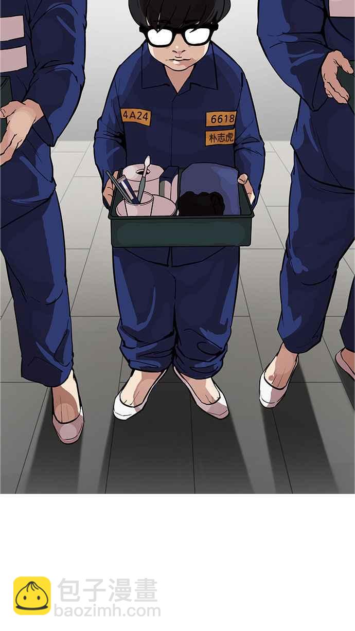 看臉時代 - [第180話] 少年犯感化院 [01](1/2) - 6