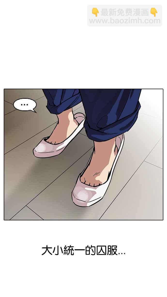 看臉時代 - [第180話] 少年犯感化院 [01](1/2) - 7