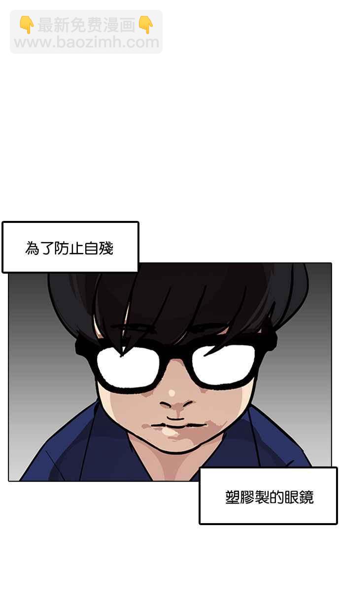 看臉時代 - [第180話] 少年犯感化院 [01](1/2) - 8