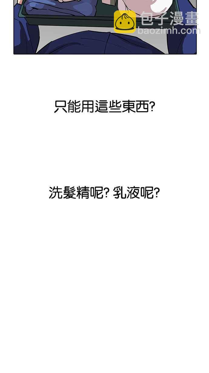 看臉時代 - [第180話] 少年犯感化院 [01](1/2) - 2