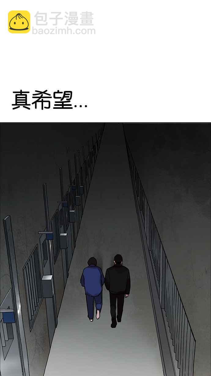 看臉時代 - [第180話] 少年犯感化院 [01](1/2) - 3