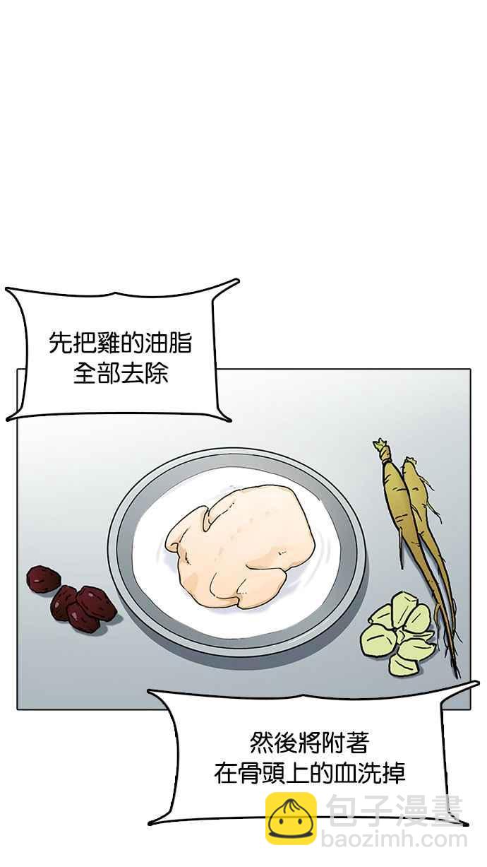 看臉時代 - [第180話] 少年犯感化院 [01](1/2) - 2