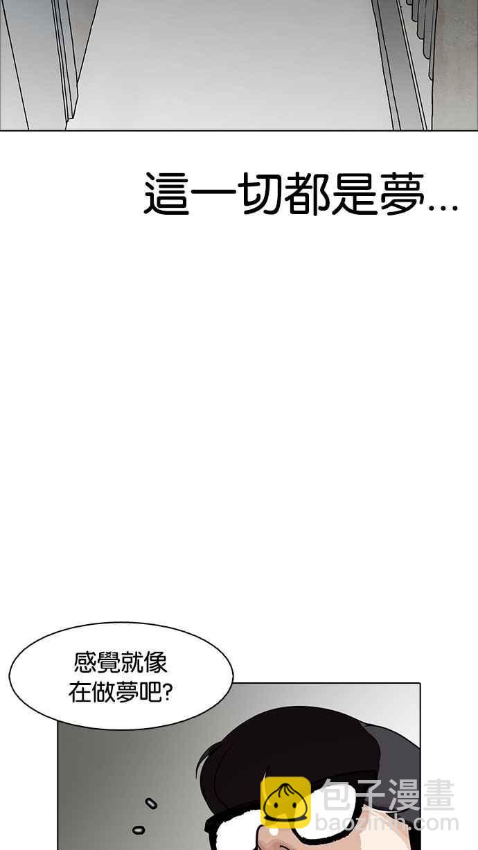 看臉時代 - [第180話] 少年犯感化院 [01](1/2) - 4