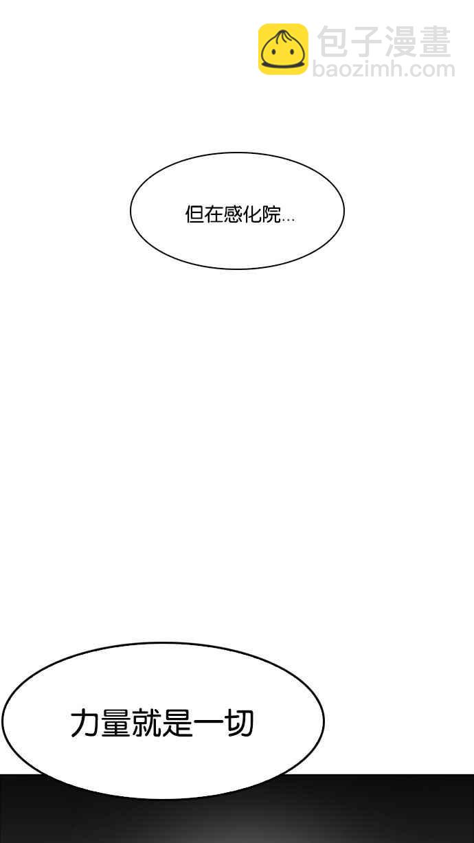 看臉時代 - [第180話] 少年犯感化院 [01](1/2) - 8