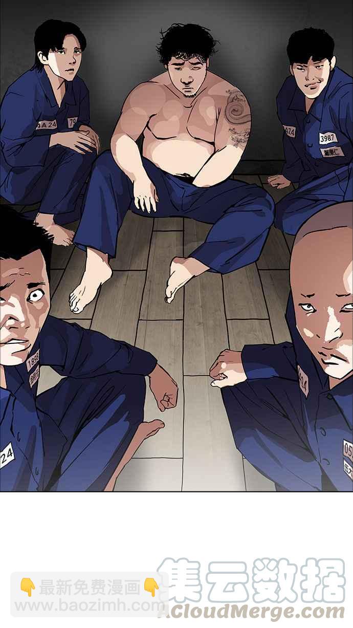 看臉時代 - [第180話] 少年犯感化院 [01](1/2) - 1