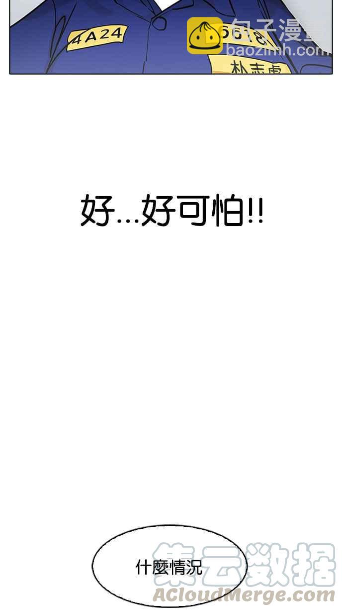 看臉時代 - [第180話] 少年犯感化院 [01](1/2) - 5