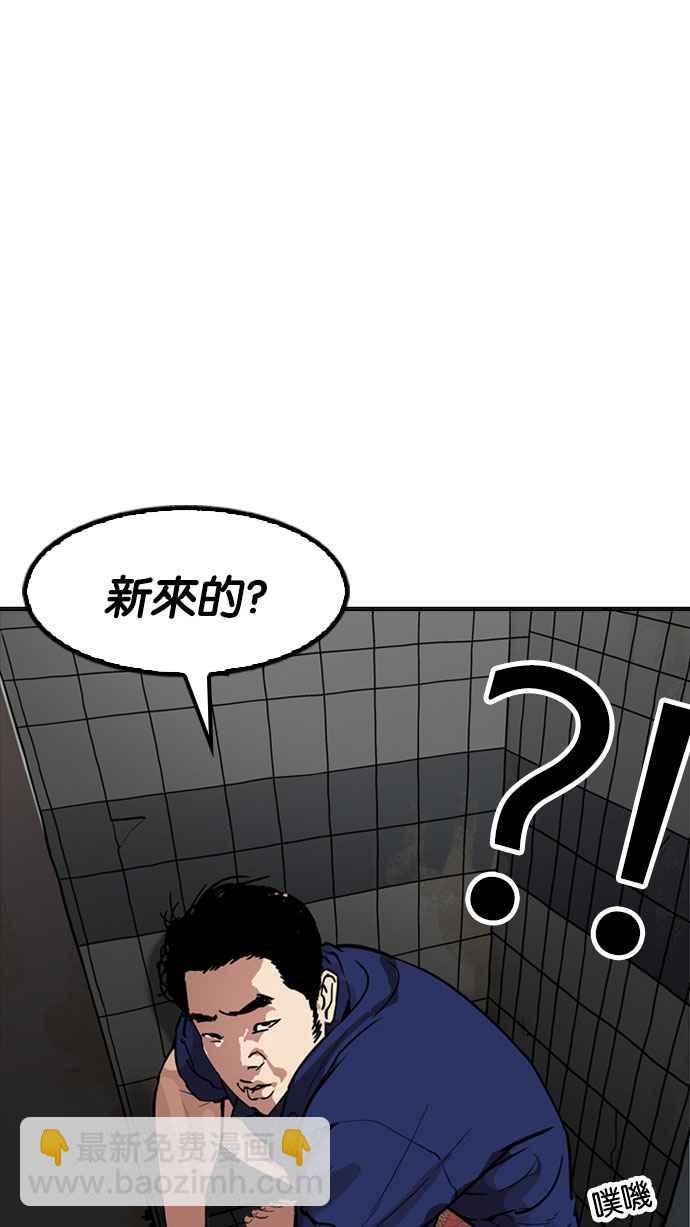 看臉時代 - [第180話] 少年犯感化院 [01](1/2) - 6