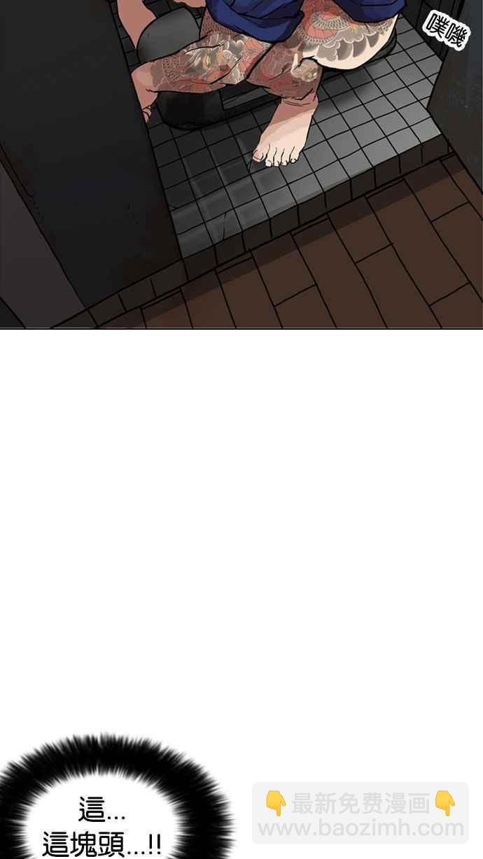 看臉時代 - [第180話] 少年犯感化院 [01](1/2) - 7