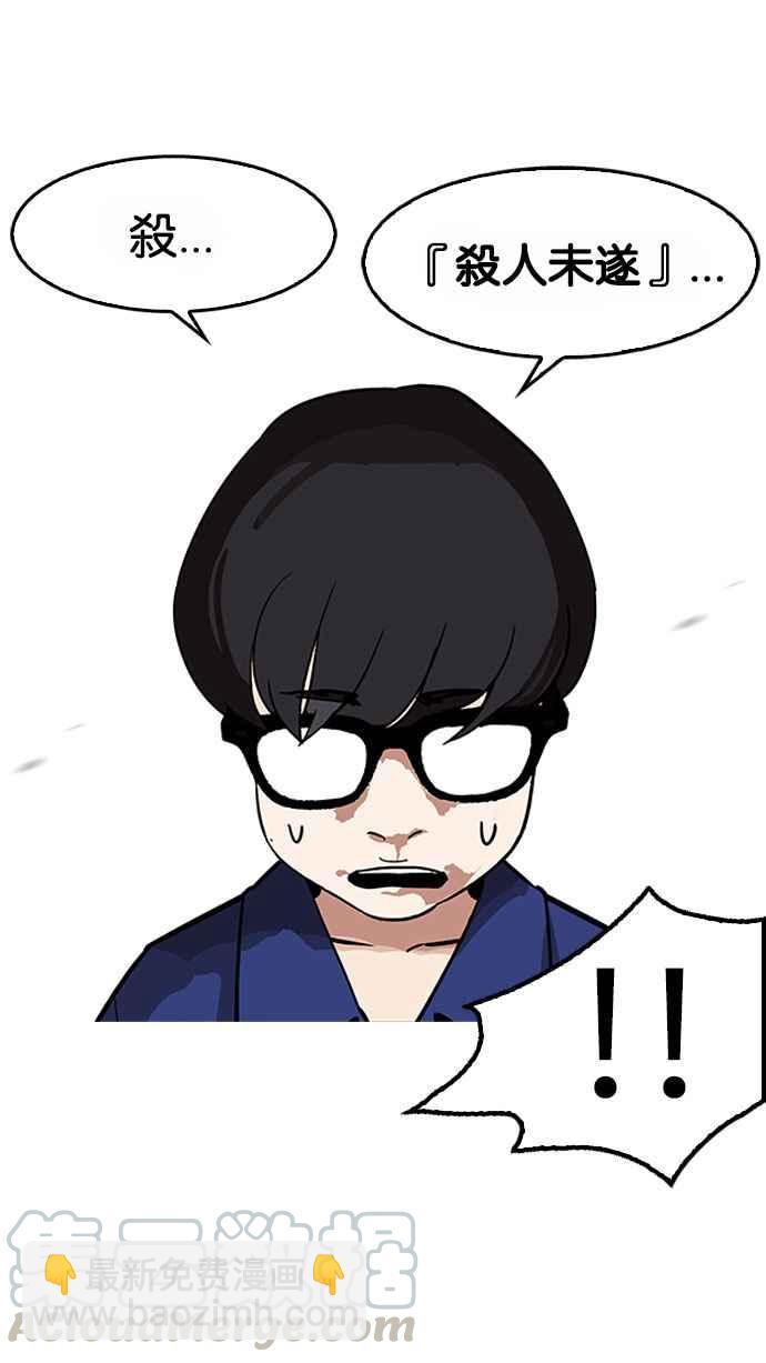 看臉時代 - [第180話] 少年犯感化院 [01](1/2) - 5