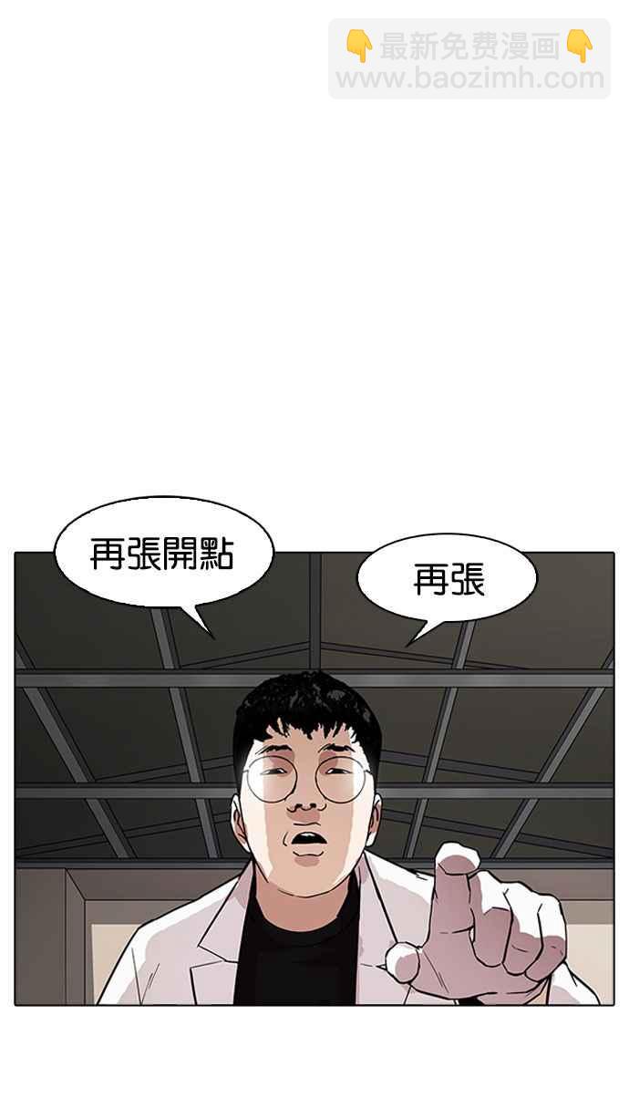 看臉時代 - [第180話] 少年犯感化院 [01](1/2) - 4