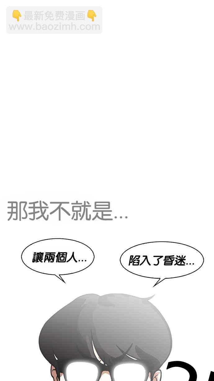 看臉時代 - [第180話] 少年犯感化院 [01](1/2) - 2