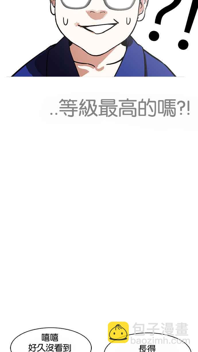 看臉時代 - [第180話] 少年犯感化院 [01](1/2) - 3