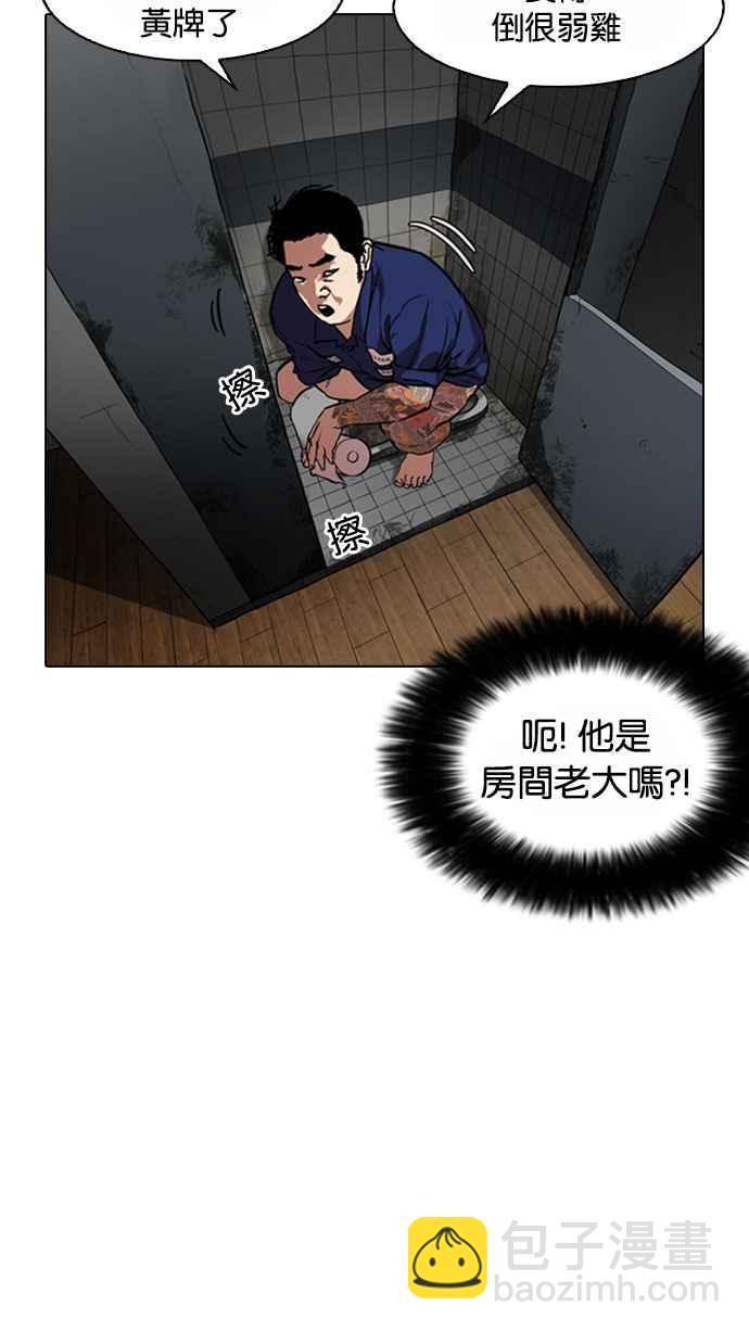 看臉時代 - [第180話] 少年犯感化院 [01](1/2) - 4