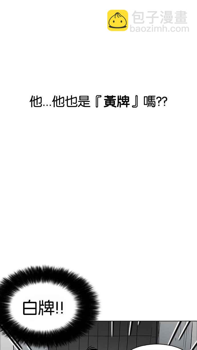 看臉時代 - [第180話] 少年犯感化院 [01](1/2) - 6