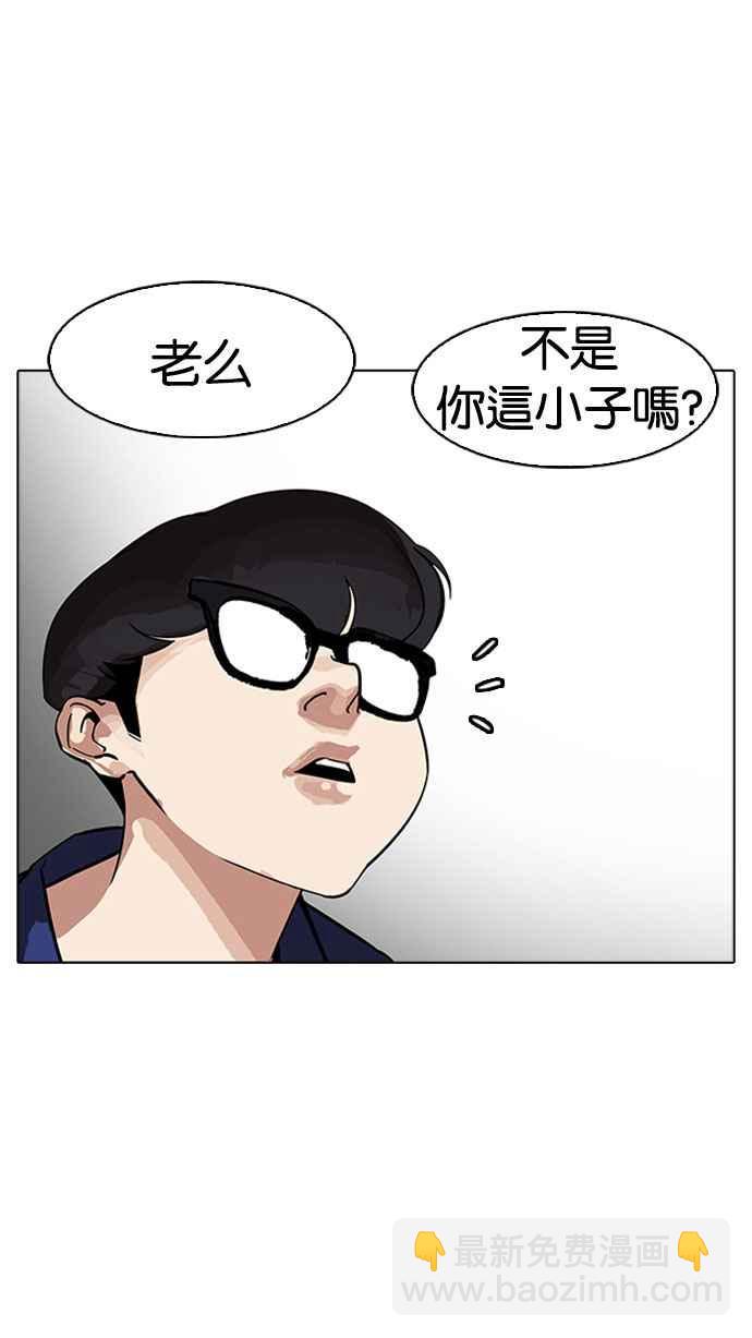 看臉時代 - [第180話] 少年犯感化院 [01](1/2) - 2