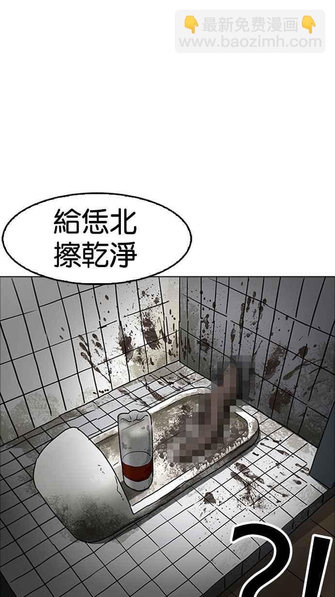 看臉時代 - [第180話] 少年犯感化院 [01](2/2) - 5