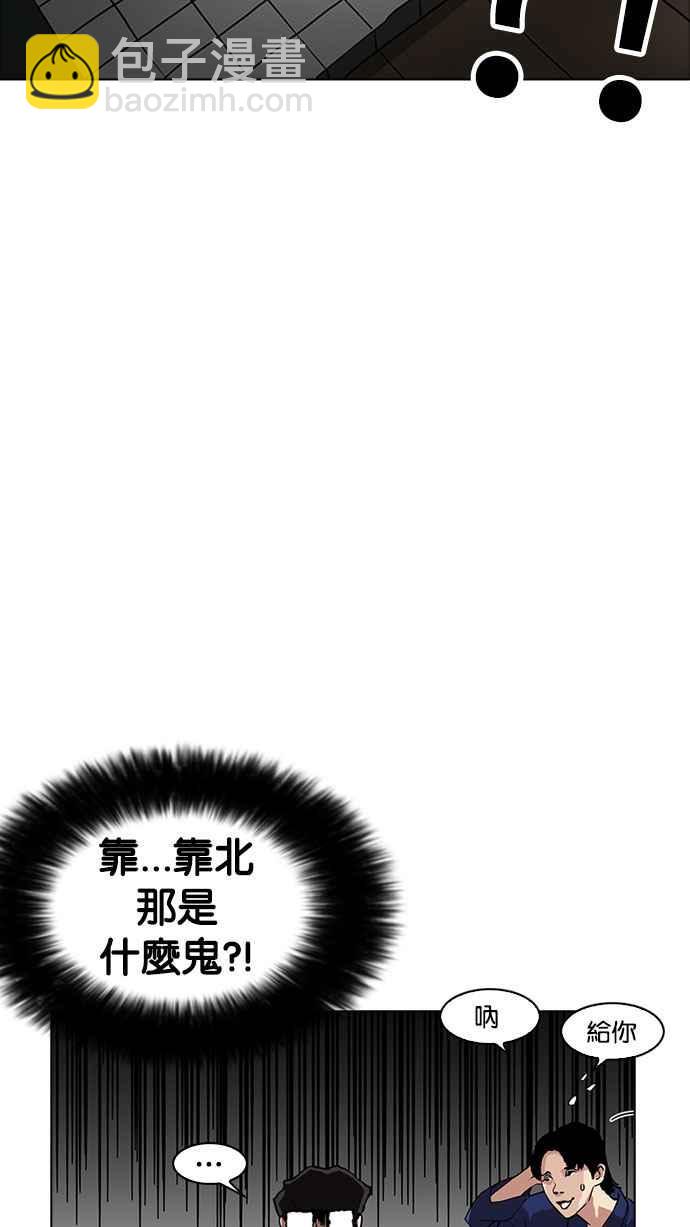 看臉時代 - [第180話] 少年犯感化院 [01](2/2) - 6