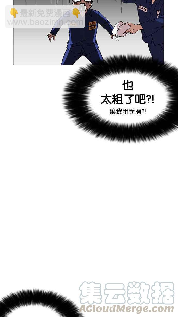 看臉時代 - [第180話] 少年犯感化院 [01](2/2) - 7