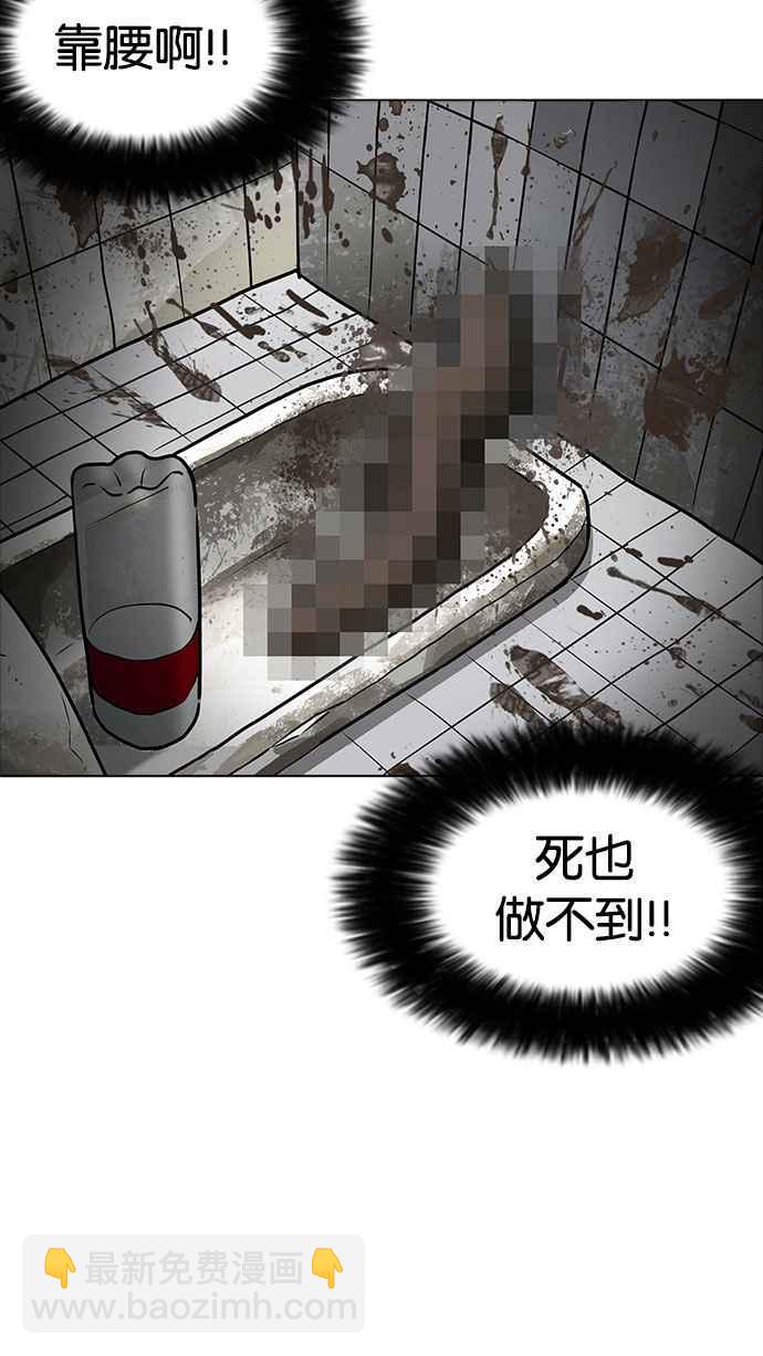 看臉時代 - [第180話] 少年犯感化院 [01](2/2) - 1