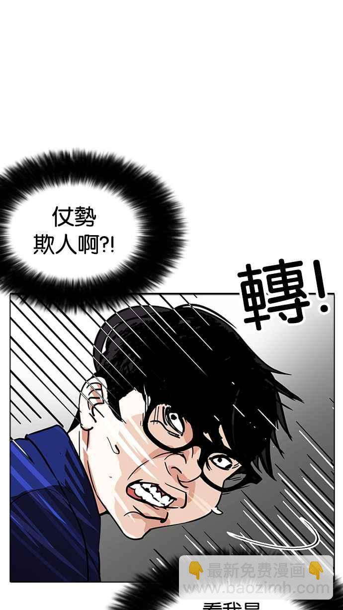 看臉時代 - [第180話] 少年犯感化院 [01](2/2) - 2