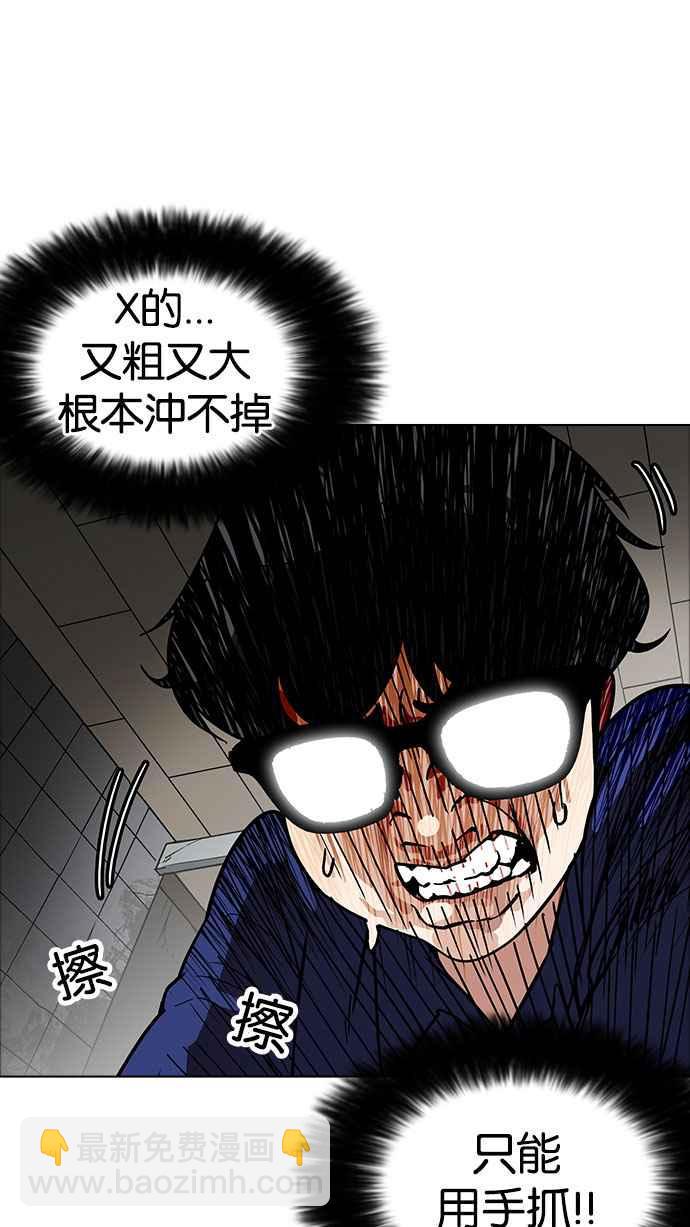 看臉時代 - [第180話] 少年犯感化院 [01](2/2) - 6