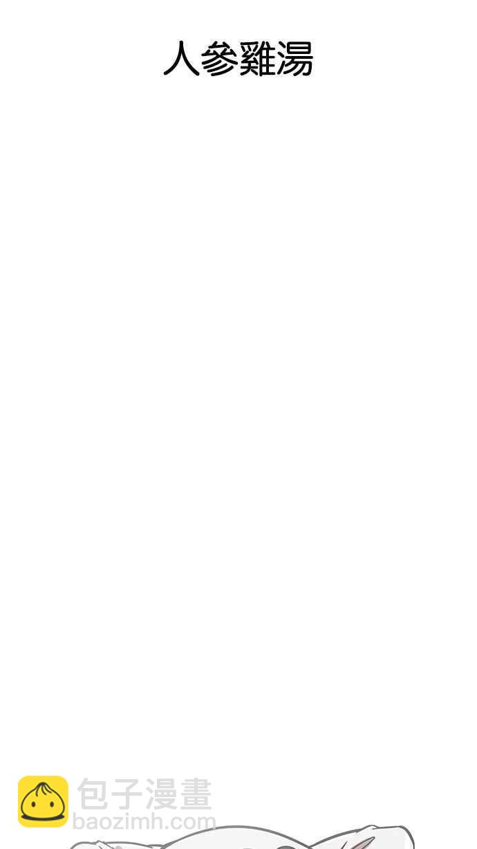 看臉時代 - [第180話] 少年犯感化院 [01](1/2) - 6