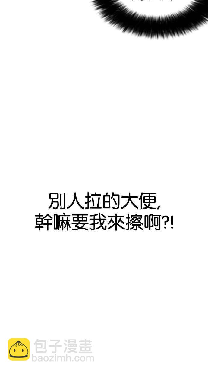 看臉時代 - [第180話] 少年犯感化院 [01](2/2) - 7