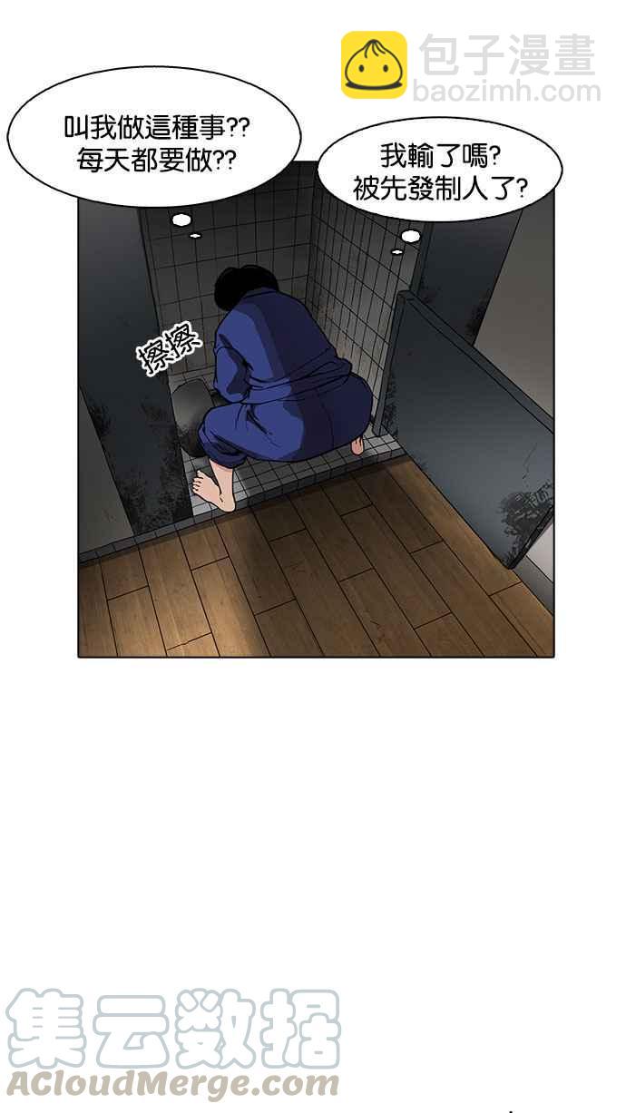 看臉時代 - [第180話] 少年犯感化院 [01](2/2) - 1