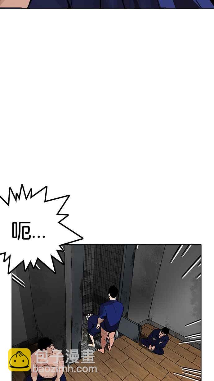 看臉時代 - [第180話] 少年犯感化院 [01](2/2) - 4