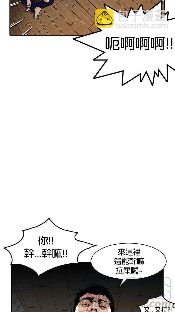 看臉時代 - [第180話] 少年犯感化院 [01](2/2) - 5