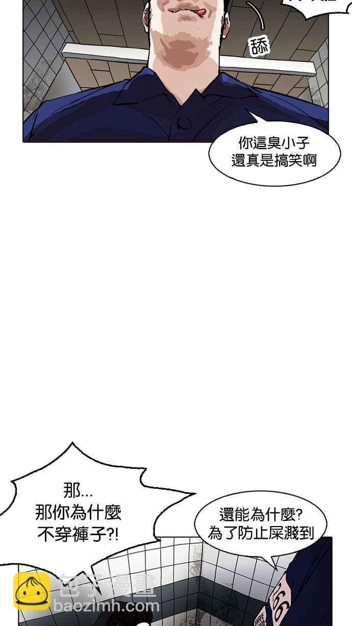 看臉時代 - [第180話] 少年犯感化院 [01](2/2) - 6